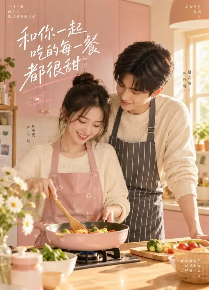 我们的甜宠日记 - 黄豆魔改短剧甜宠短剧封面